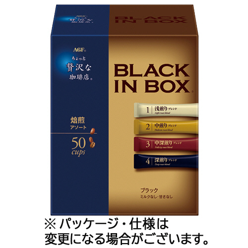 ちょっと贅沢な珈琲店 ﾌﾞﾗｯｸｲﾝﾎﾞｯｸｽ 焙煎ｱｿｰﾄ 1箱(50本)画像