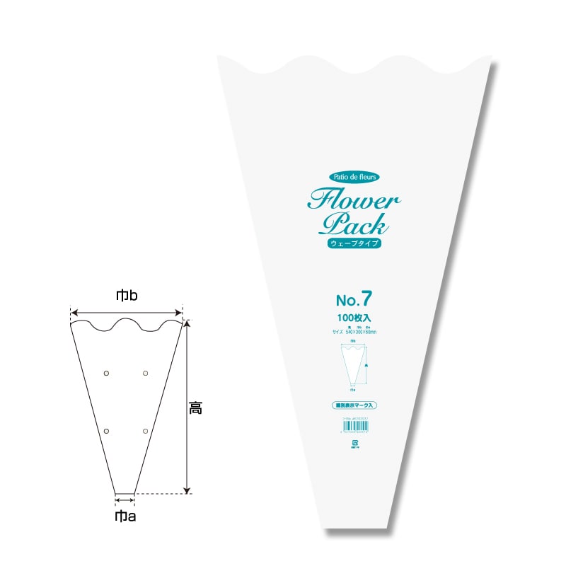 Ｎフラワーパック　ウェーブタイプ　Ｎｏ．７画像