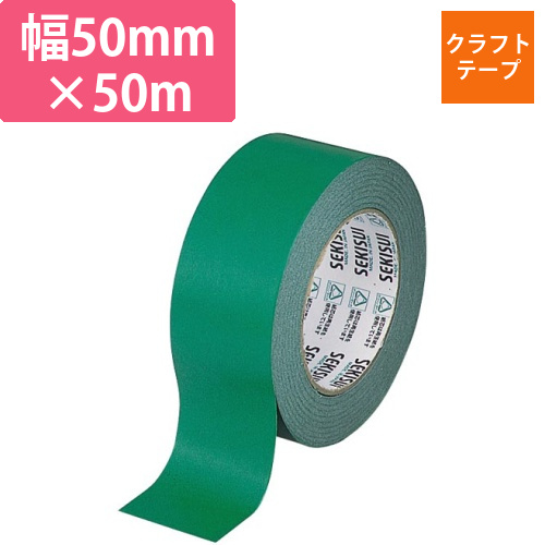 カラークラフトテープ　500WC　緑画像