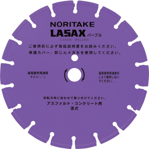 ﾀﾞｲﾔﾓﾝﾄﾞﾌﾞﾚｰﾄﾞ ﾚｻﾞｯｸｽﾊﾟｰﾌﾟﾙ 306×3.2×27 1枚画像