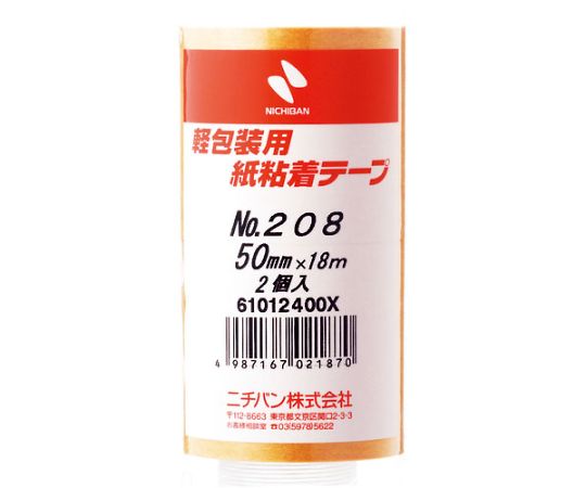 紙粘着テープ208H-50　50mmX18m（2巻入り） 二巻のテープが横向きに並べられた状態