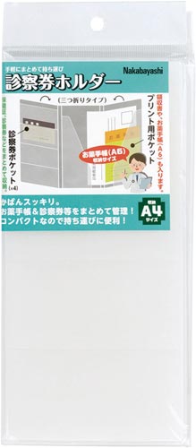 診察券ファイル画像