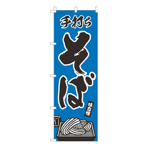 手打ちそば青画像