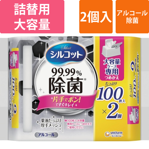 ユニ・チャーム　シルコット99．99除菌ウェットティッシュ　詰替大容量100枚X2個入画像