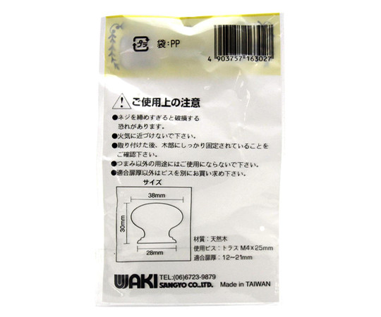 木製つまみ　木地　38mm×28mm×30mm 明るい木の質感が際立つ、正方形のつまみの斜め上からの角度
