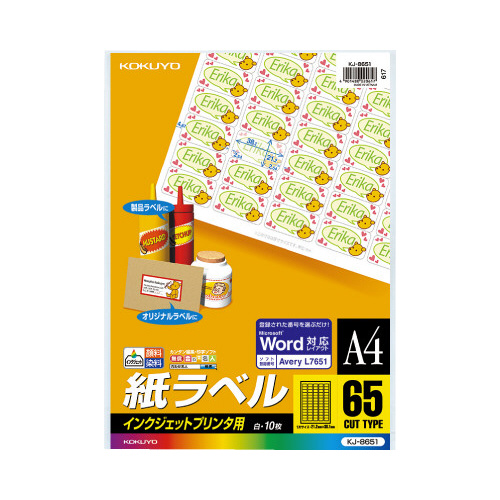 ＩＪＰ用紙ラベル　Ａ４　６５面　１０枚画像