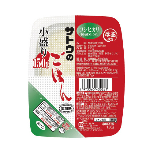 サトウのご飯　小盛１５０ｇ　３個入