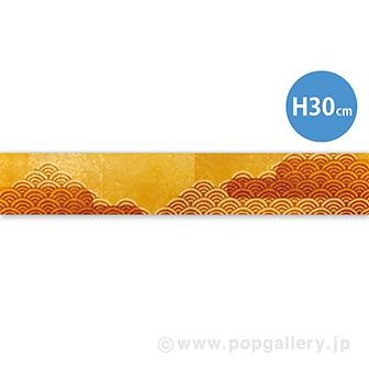 ラウンドシートS 迎春金屏風イメージ画像