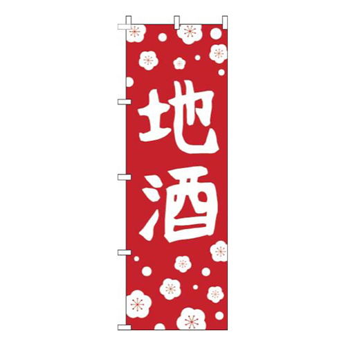 地酒小花赤画像