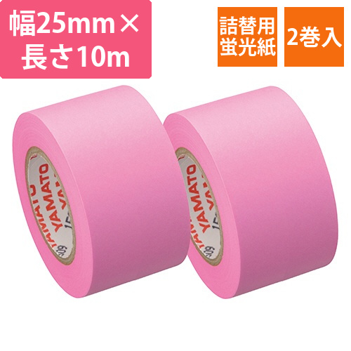 メモック　ロールテープ　蛍光紙　つめかえ用　25mm幅　ローズ　1パック(2巻)画像