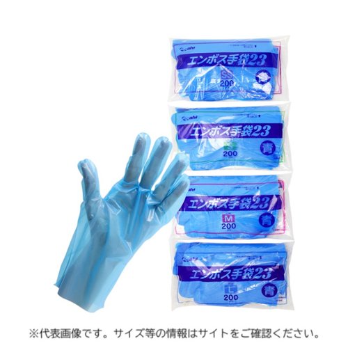 ポリ手袋 エンボス手袋23 SSサイズ青 袋入 旭創業画像