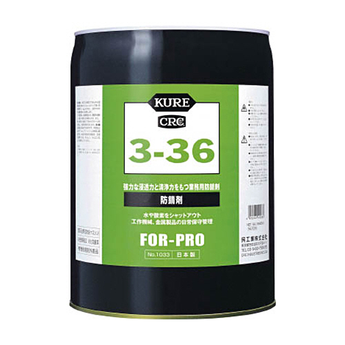 3-36 18.925L 1缶画像