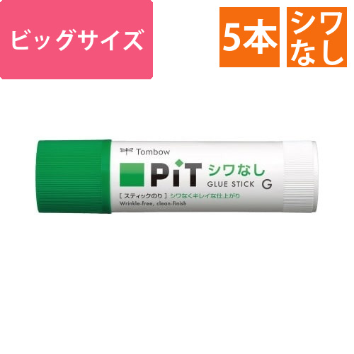 スティックのり　シワなしピットG　約39g5本画像