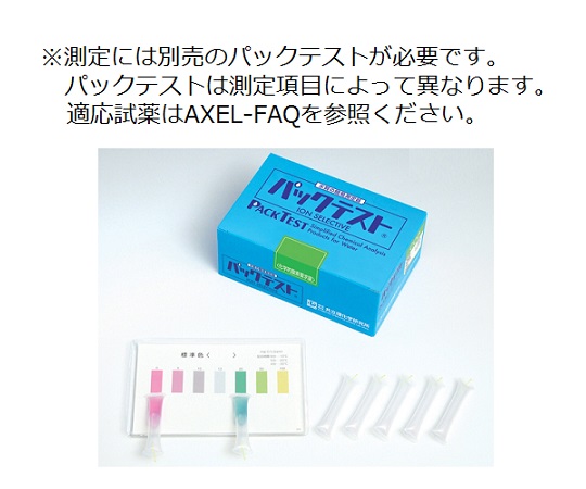 デジタルパックテスト ほう素 パッケージ正面に商品名と使用方法が記載された状態