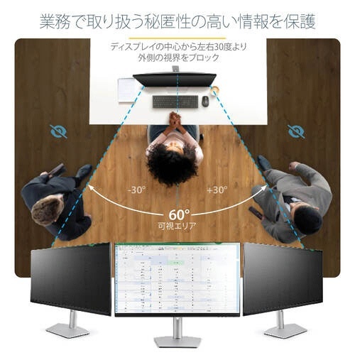 のぞき見防止プライバシーフィルター　23.6型/16:9アスペクト比対応　1枚 黒いプライバシーフィルターがディスプレイに設置されている状態