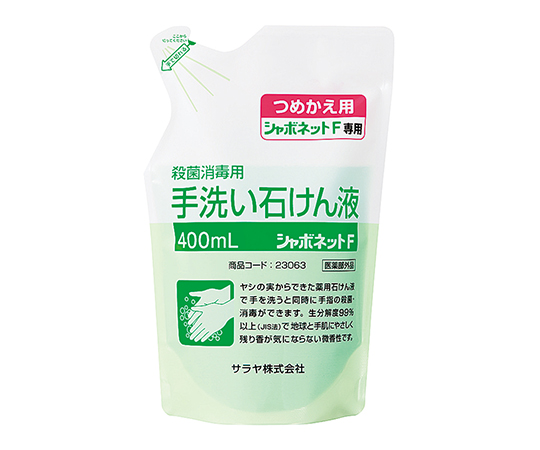 シャボネット（Ｒ）石鹸液Ｆ　４００ｍＬ詰替パック画像
