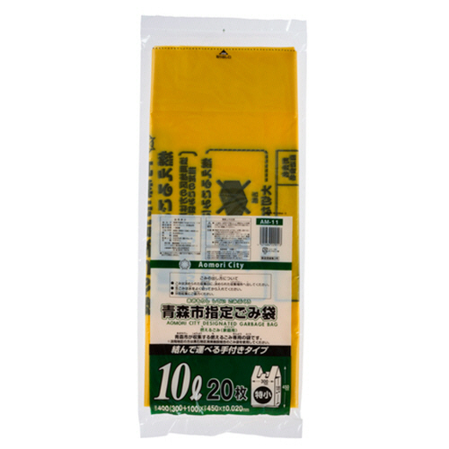 青森市 可燃用ごみ袋 手付き 黄色半透明 10L(特小) 1ﾊﾟｯｸ(20枚)画像