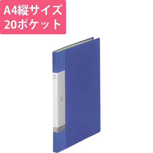 リクエスト・クリヤーブック　A4縦　20P　青画像