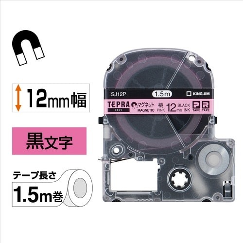テプラ　ＰＲＯテープ　マグネット桃色１２ｍｍ黒文字画像