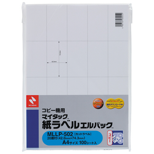 ｺﾋﾟｰ機用 ﾏｲﾀｯｸ紙ﾗﾍﾞﾙ ｴﾙﾊﾟｯｸ A4 42×74.3mm 20片/ｼｰﾄ 1冊(100ｼｰﾄ)画像