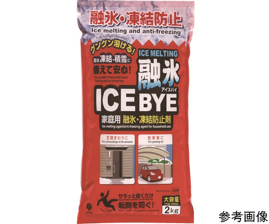 融雪剤 アイスバイ 2kg