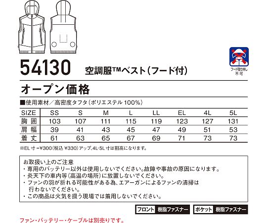 マウンテンパーカータイプの空調服ベスト　シルバーカモフラ　5L 前面から見たシルバーカモフラ柄のベスト、ファスナーが開いている状態