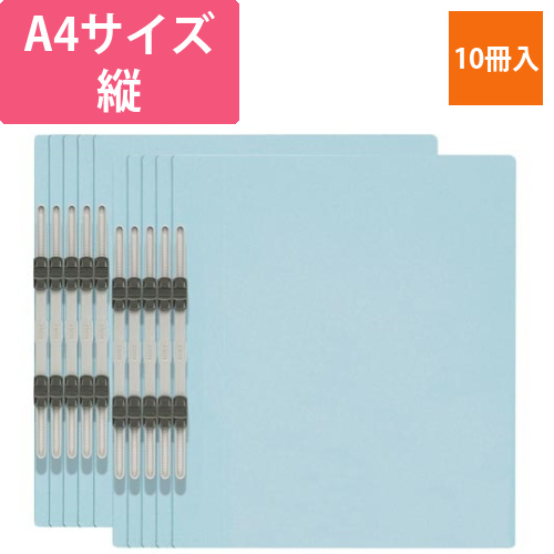エコノミーフラットファイルA4縦ロイヤルBL10冊画像