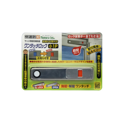 お知らせ窓付き　ワンタッチロック小１Ｐ　シルバー画像