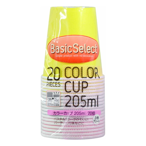 紙コップ　ベーシックセレクト　カラーペーパーカップ　205ml　20個入画像