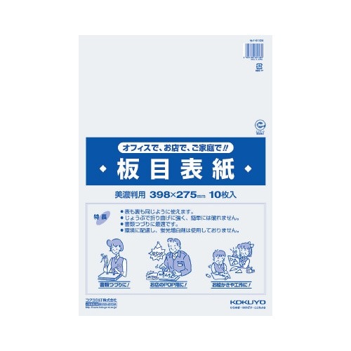 板目表紙　美濃判　１０枚画像