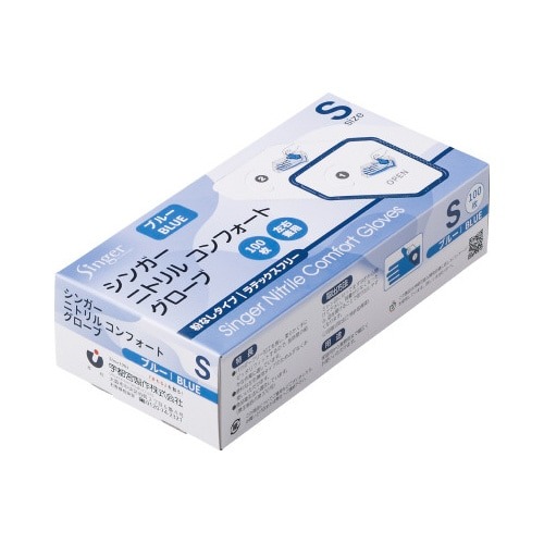 シンガー　ニトリル手袋コンフォート　Ｓ　×１０箱画像