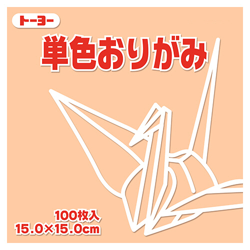 単色おりがみ(ﾍﾟｰﾙｵﾚﾝｼﾞ) 15×15cm 1ｾｯﾄ(2000枚:100枚×20ﾊﾟｯｸ)画像