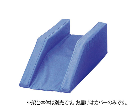 ブラウン架台　ローハイト専用カバー画像