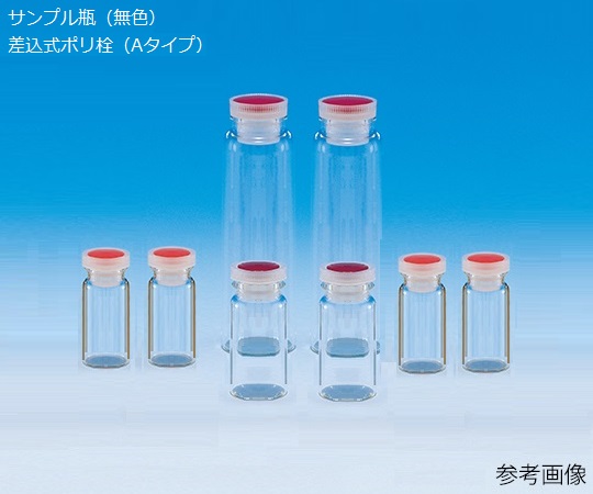 サンプル瓶（無色）　差込式ポリ栓（Aタイプ）付　50mL　50組入　PS-50A