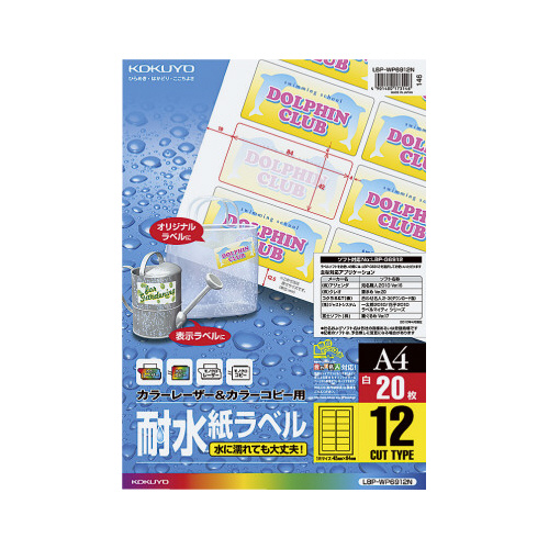 耐水紙ラベル　Ａ４　１２面　２０枚画像