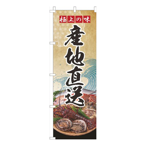 産地直送波ゴールド風画像