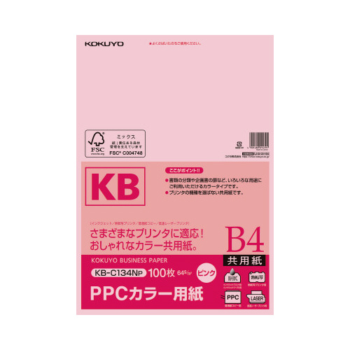 カラーコピー用紙Ｂ４