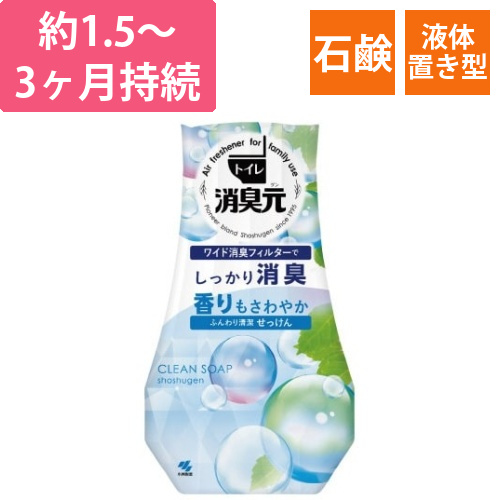 トイレの消臭元　ふんわり清潔せっけん　400ml画像