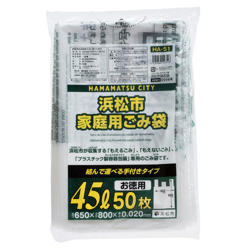 浜松市 指定ごみ袋 家庭用 手付き 半透明 45L 1ﾊﾟｯｸ(50枚)画像