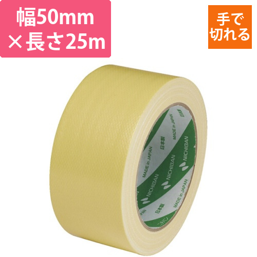 ニチバン 布粘着テープ121 黄 50mm×25m 121250画像