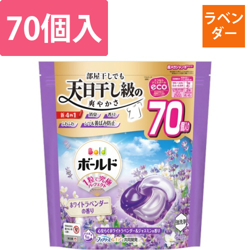 ボールド　ジェルボール4D　ホワイトラベンダー&ジャスミン　詰替　超メガジャンボ　1パック(70個)画像