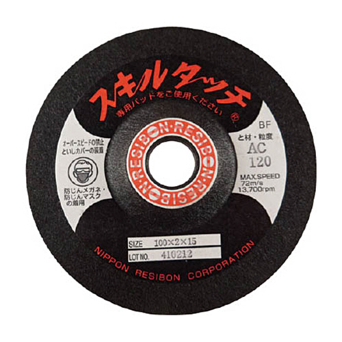 ﾚﾁﾞﾎﾞﾝ ｽｷﾙﾀｯﾁS 100×2×15 AC120 1枚画像
