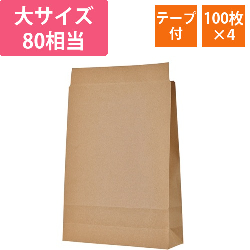 宅配袋　大　茶　封かんテープ付　1セット(400枚:100枚×4パック)画像
