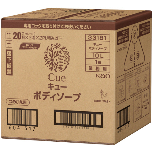 ｷｭｰ ﾎﾞﾃﾞｨｳｫｯｼｭ 業務用 10L 1箱画像