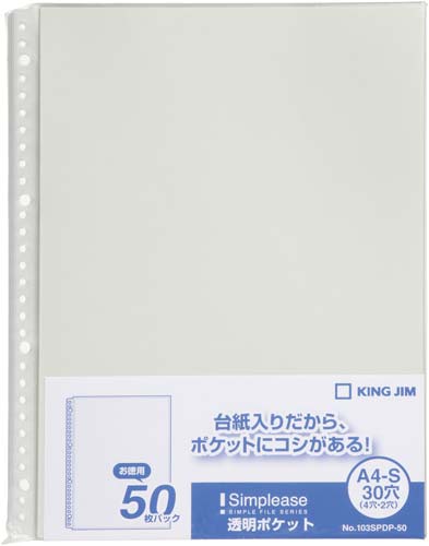 シンプリーズ　透明ポケット　Ａ４縦　灰　５０枚画像