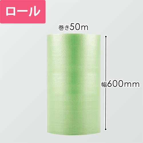 プチプチ はぁとぷち ロール ハート型（幅600mm×50m巻・グリーン）画像
