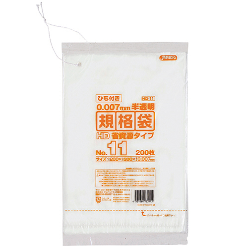 規格袋HDひも付き 11号 200×300mm 1ﾊﾟｯｸ(200枚)画像