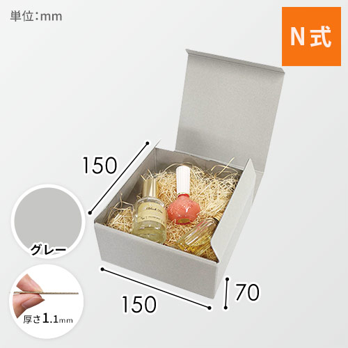 スタイリッシュＢＯＸ（150×150×70mm)画像