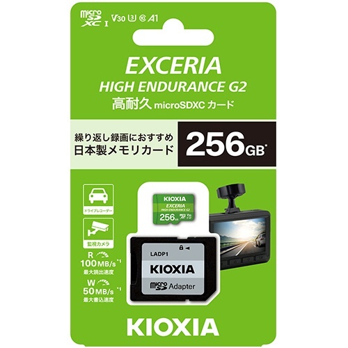 EXCERIA HIGH ENDURANCE G2 microSDXCメモリカード 256GB 1枚