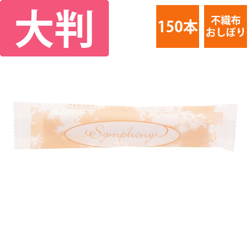 おしぼりRE43g　シンフォニー丸　JAN画像